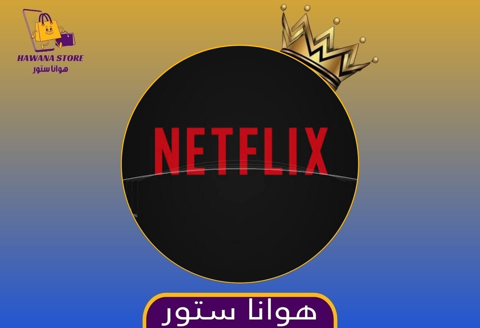 Netflix global