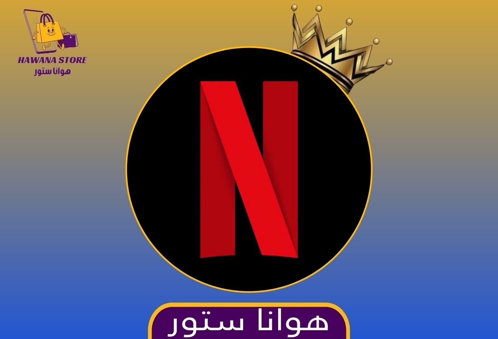 Turkish Netflix