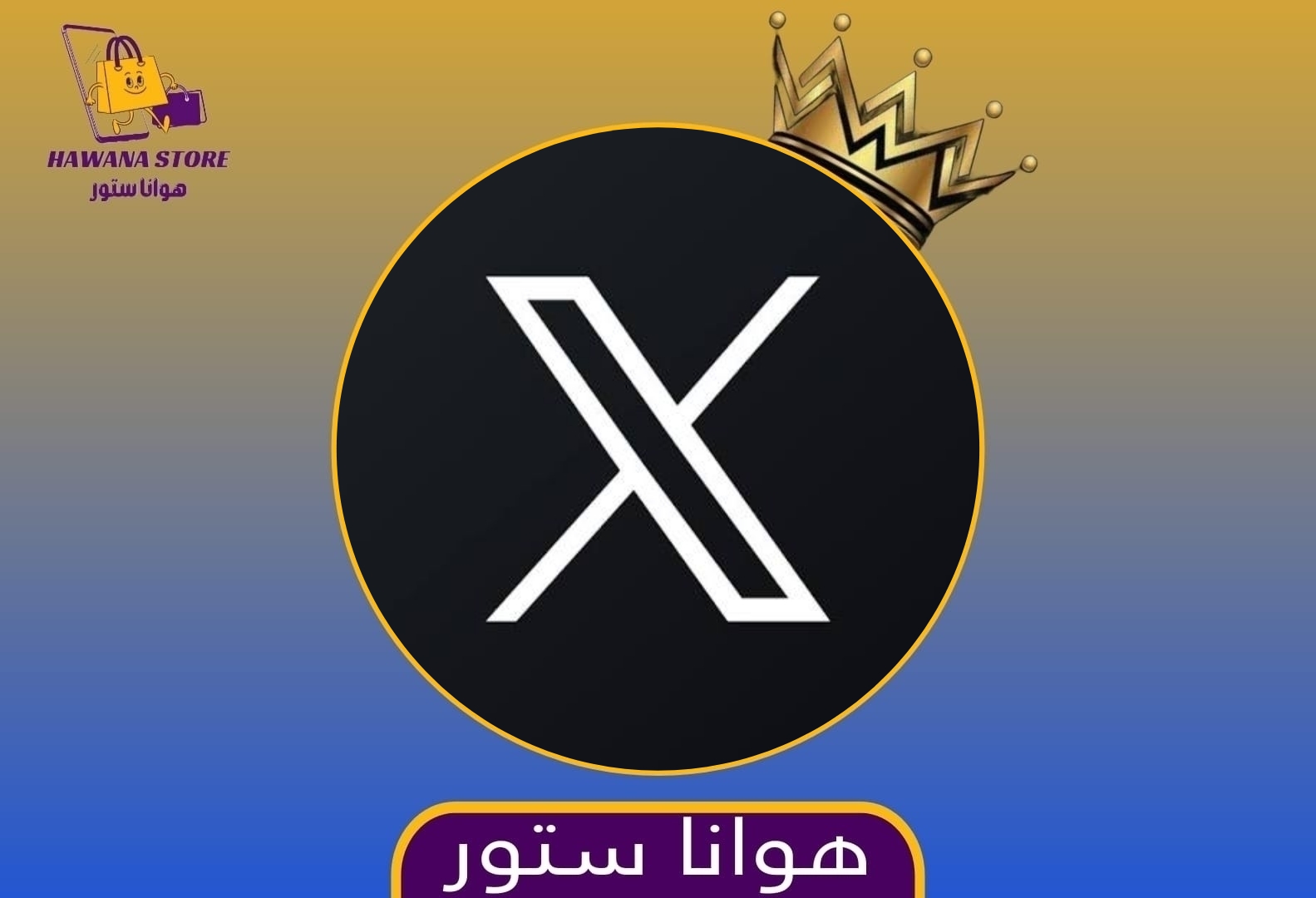 ✨خدمات تويتر✨