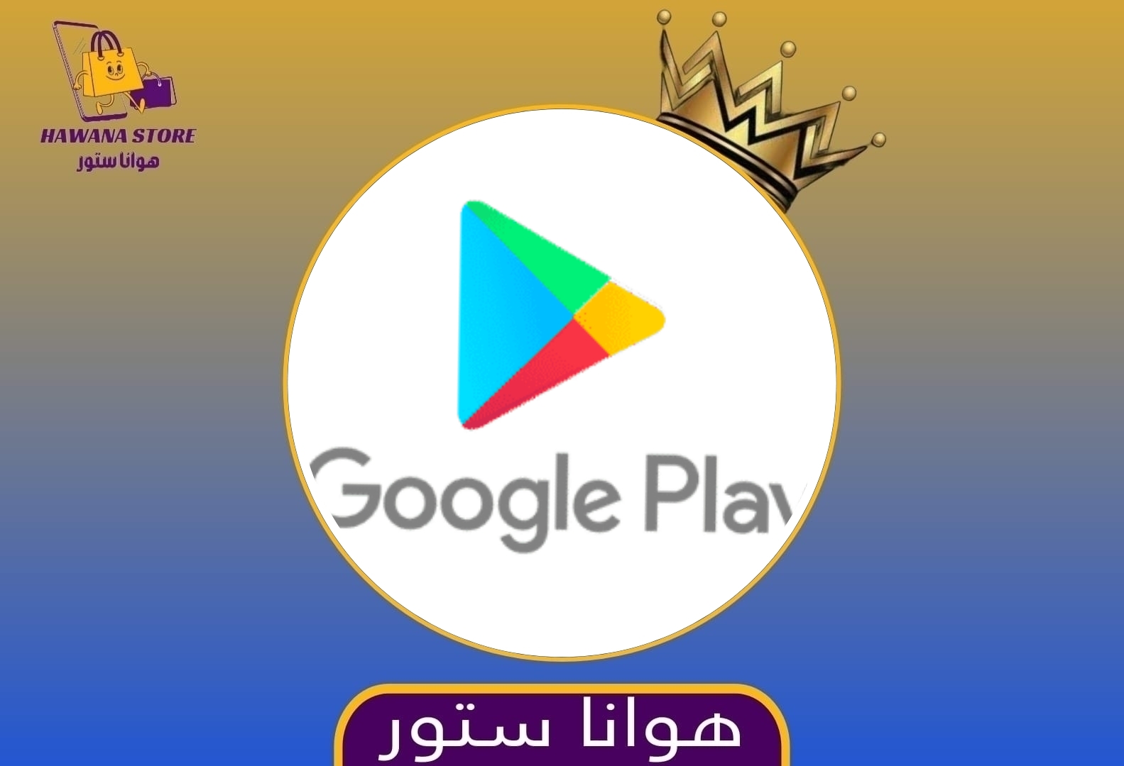 ✨خدمات جوجل✨