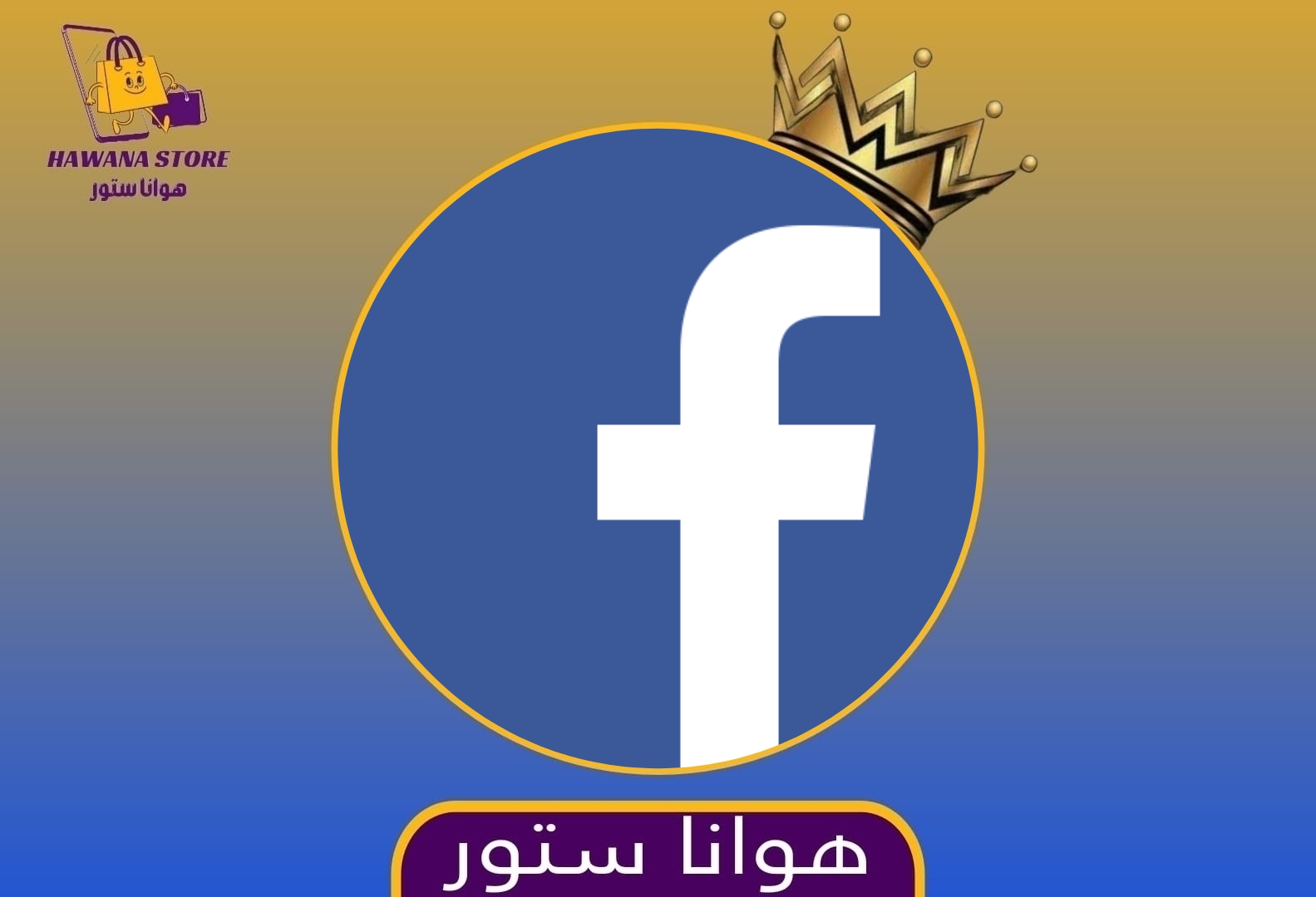 توثيق فيسبوك