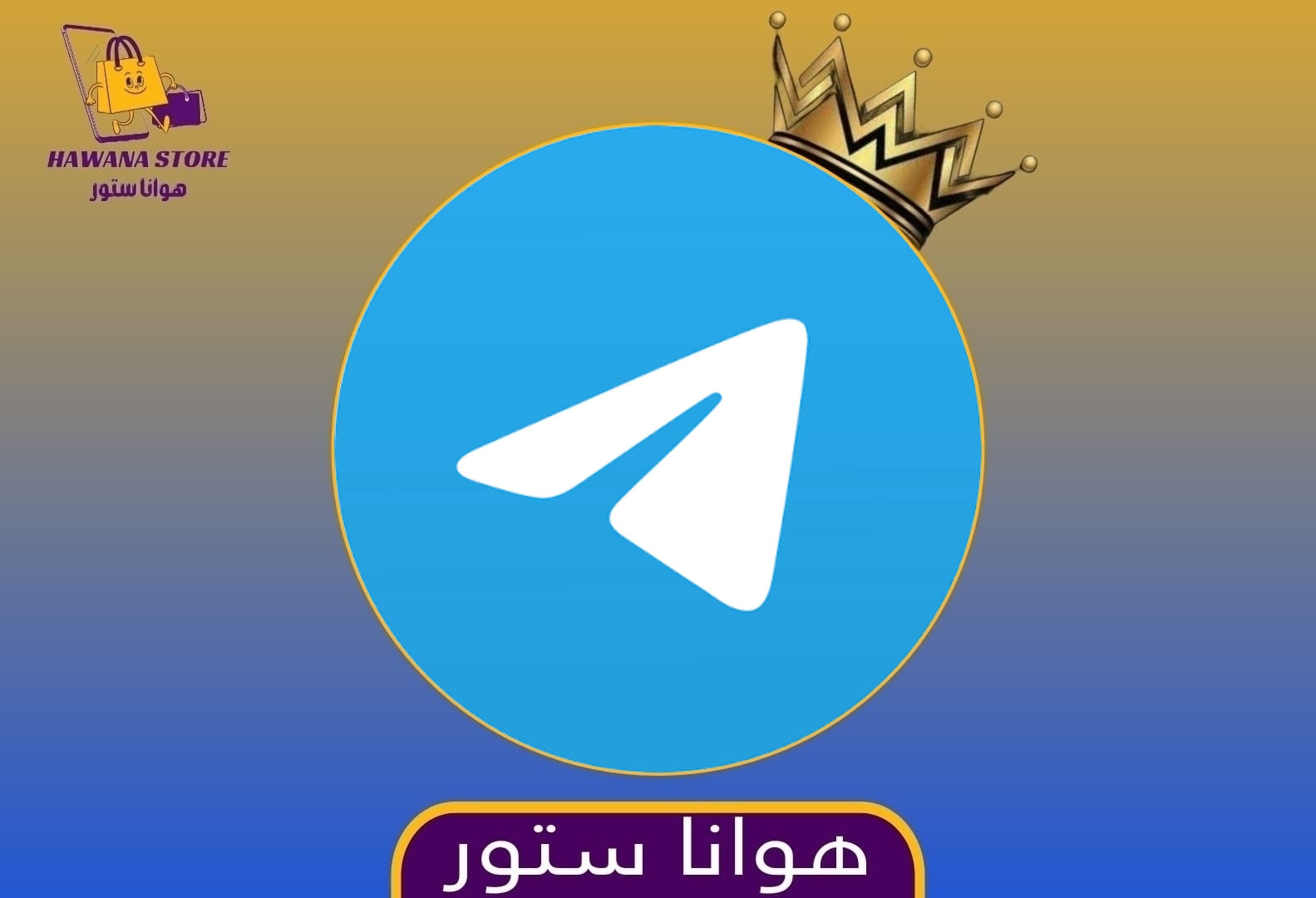 توثيق تلجرام