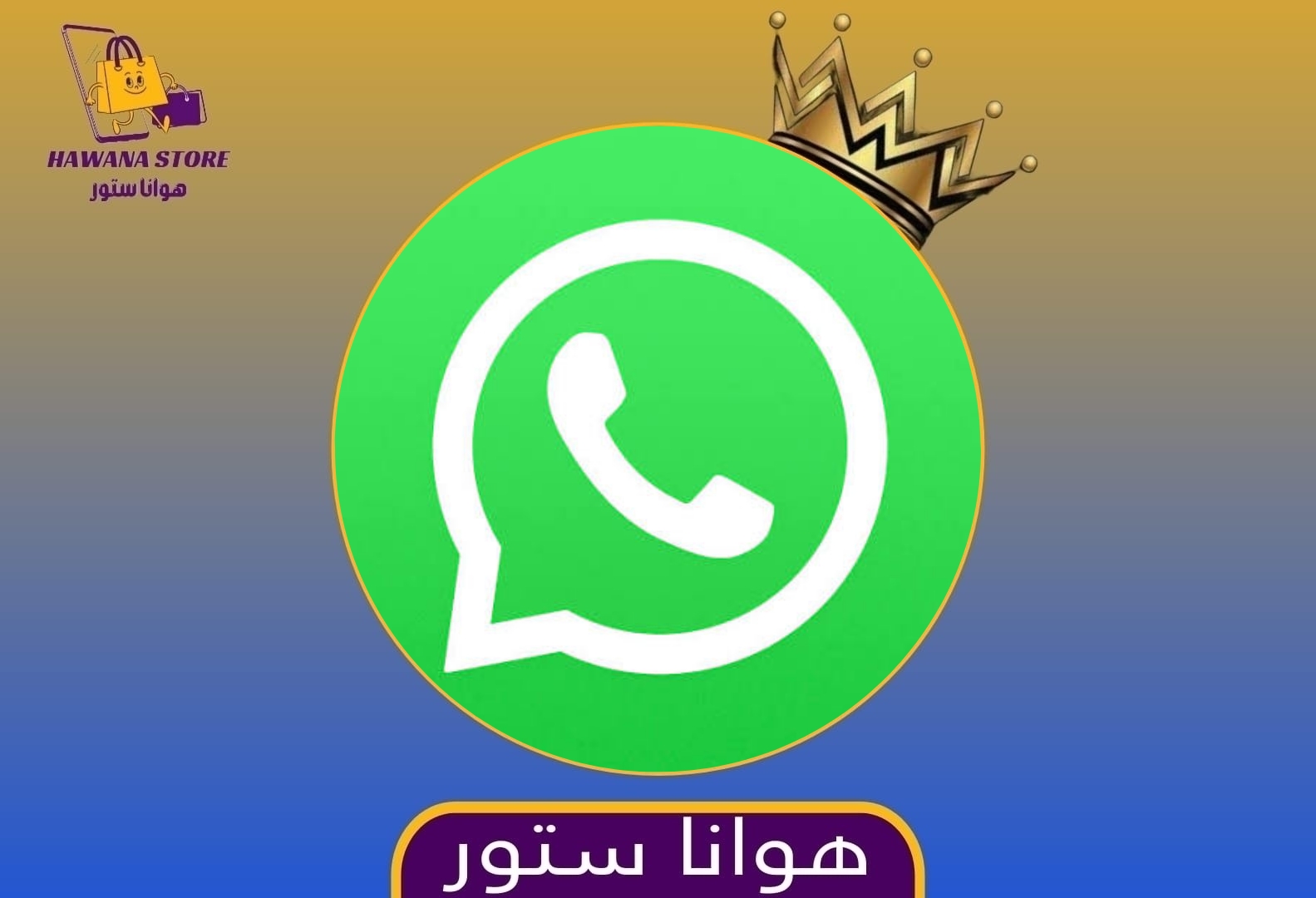 ✨خدمات واتس اب✨