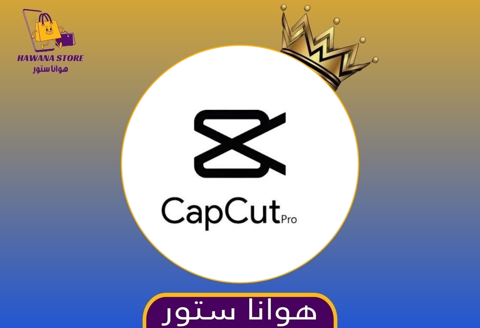 ✨Cap Cut✨