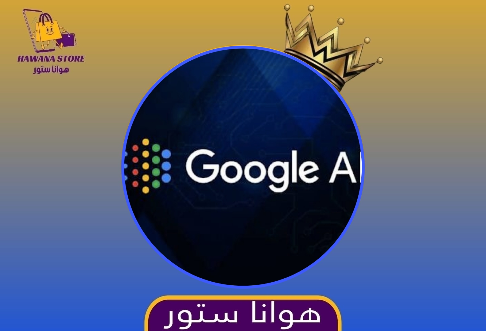 ✨‫Google AI‏✨