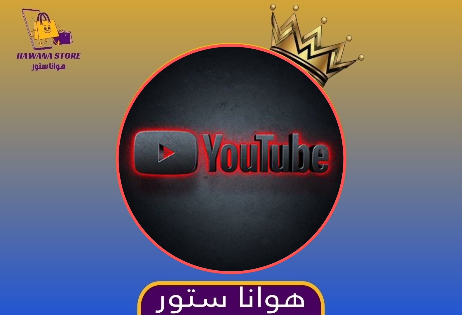 ✨YouTupe Premium✨