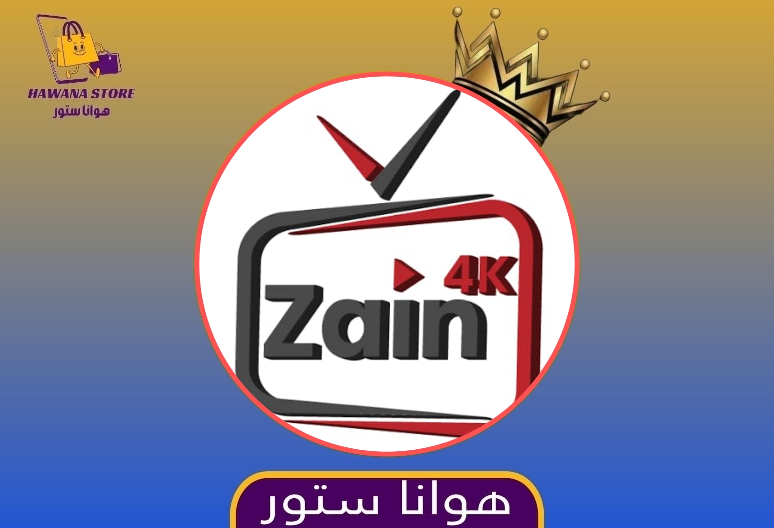 ZAIN TV