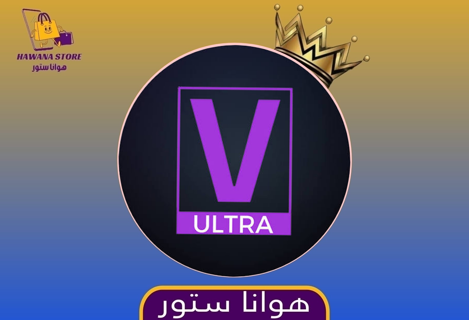 V ultrs