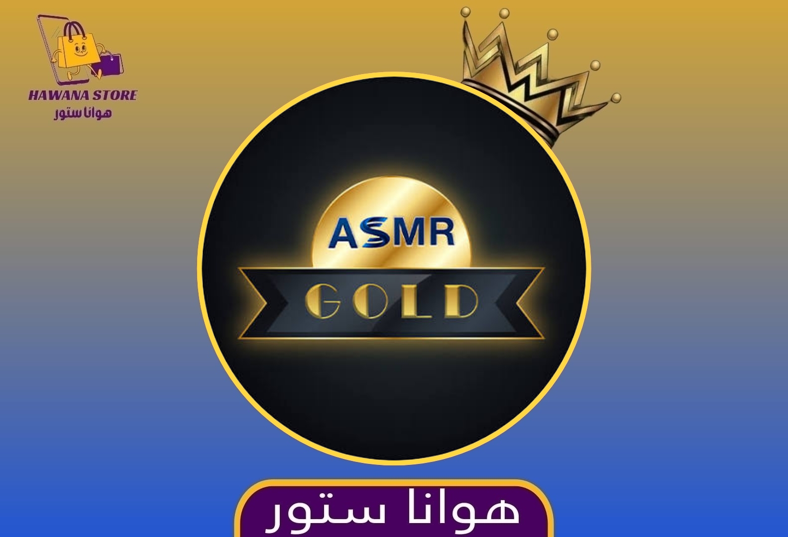 ASMER GOLD