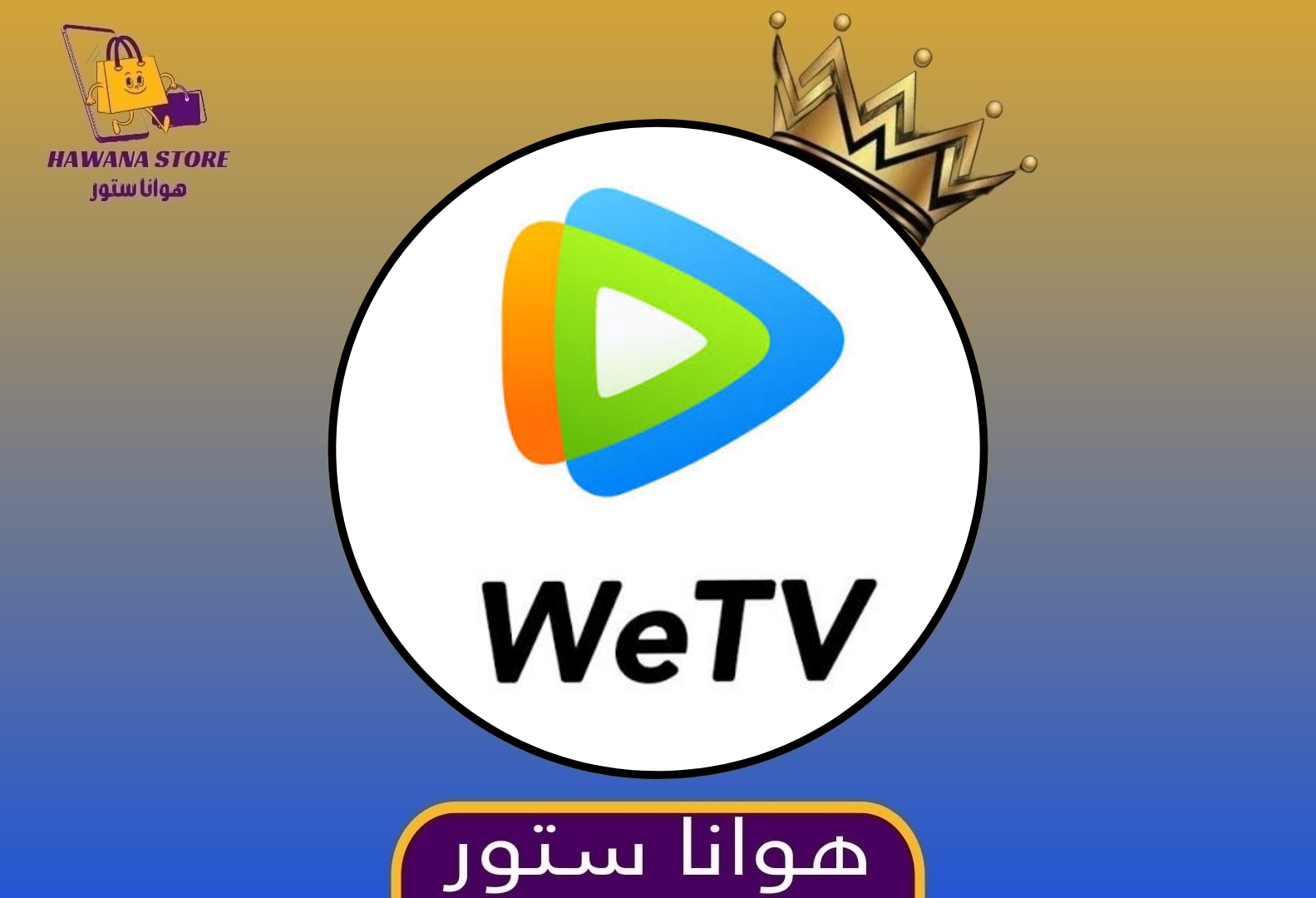 We Tv